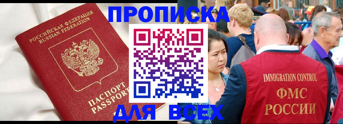 прописка для школы в Рязани