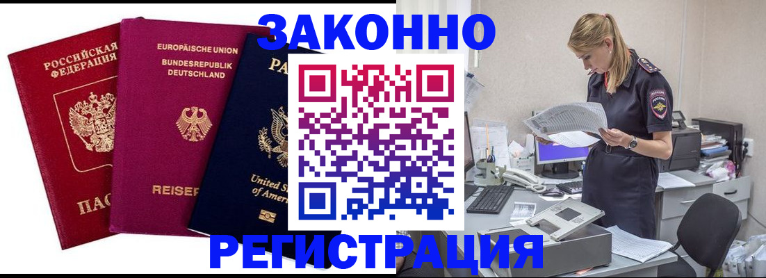временная регистрация недорого в Рязани