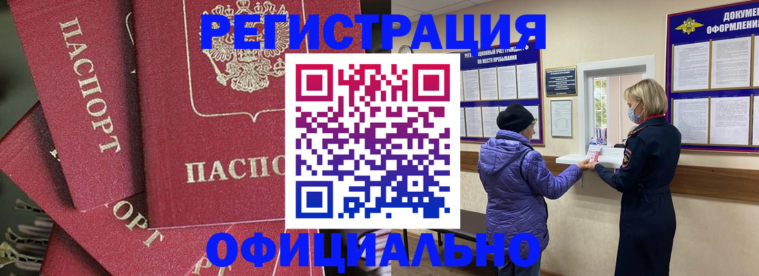 купить прописку в Рязани