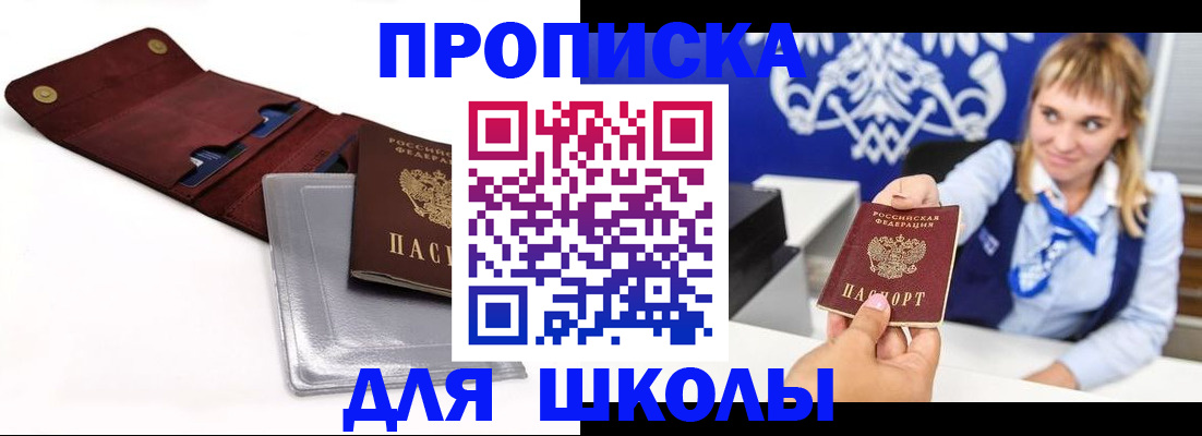 временная регистрация надежно в Рязани